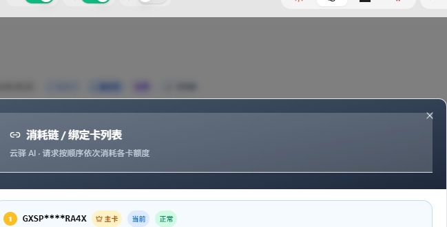 卡列表对话框